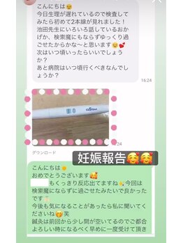 來花 福岡天神店(kohana)/妊活鍼灸・妊娠報告 11