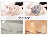 プラズマケア【速攻美白/紫外線シミケア/水分強化/インナードライ】￥13,800