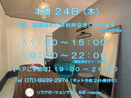 るぽ(repos)の写真