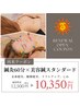 【8，9月限定】全身鍼灸×美容鍼　100分¥12500→ ￥10350