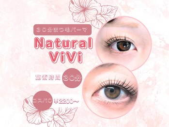 ナチュラルビビ 栄店(Natural ViVi)