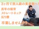 ナル 長岡(naru)の写真