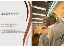 ヨサパーク ヒスイ 桜新町(YOSA PARK)/ルルオン