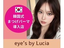 アイズ バイ ルシア 奈良店