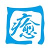 整体院 癒庵堂 荻窪店のお店ロゴ