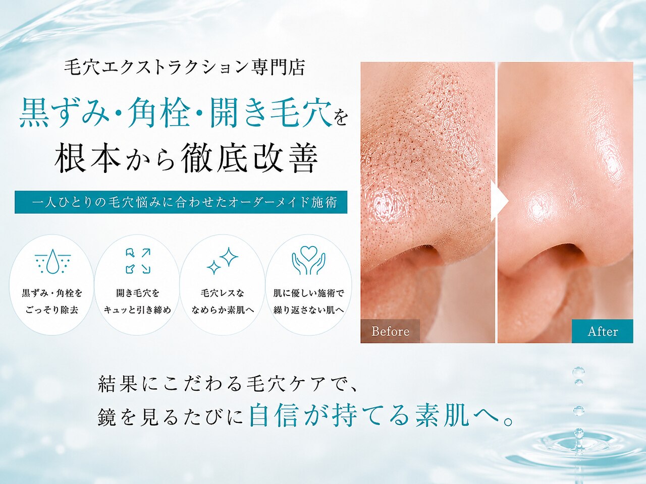 ジェリー(JERRY)｜ホットペッパービューティー