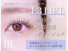 チコリ(chicory)の雰囲気（まつ毛と眉毛のSETも人気です♪）
