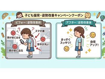 きらり整体 河内花園院の写真/集中力が切れる原因は猫背かも？夏休み限定子どもの猫背矯正で姿勢調整を◎小学生から高校生まで◎