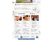 ルポ(Repos)の雰囲気（９月末まで！脳疲労回復コース　５０分￥５，９８０）