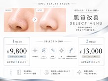 エピル(EPIL)