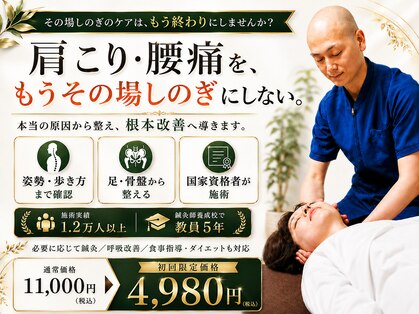 鍼灸院 アルフィーネ(alfine)の写真