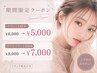 10/31迄限定☆指名不可☆フラット140本orダブルフラット100束WhiteLED+1000円