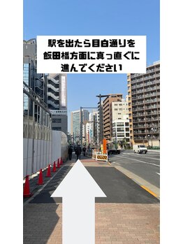 ウェルヴィー(Wellvie)/九段下駅からの道順