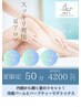 【夏バテ×デットクス】冷感バーム＋姿勢矯正コース ¥6,800→¥4,200円/50分