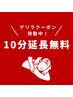 【12日限定★10分延長無料】オイルリンパマッサージ70分(施術80分)　5,500円