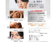 ミント アピタ刈谷店(mint)の雰囲気（2月3月限定販売/メンズ専用の共通チケット今だけ！！）