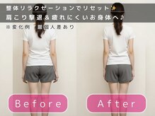 ラクリス フィット オオサカ(Rakulease fit OSAKA)/肩こり撃退＆疲れにくいお身体へ