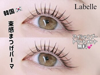 ラベル 恵比寿店(Labelle)/束感まつげパーマ[まつぱ/マツパ