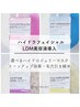 【毛穴対策・肌質改善】毛穴洗浄+LDM導入+選べるハイドロジェリーマスク