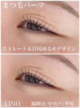 リノ(LINO)/まつ毛パーマ