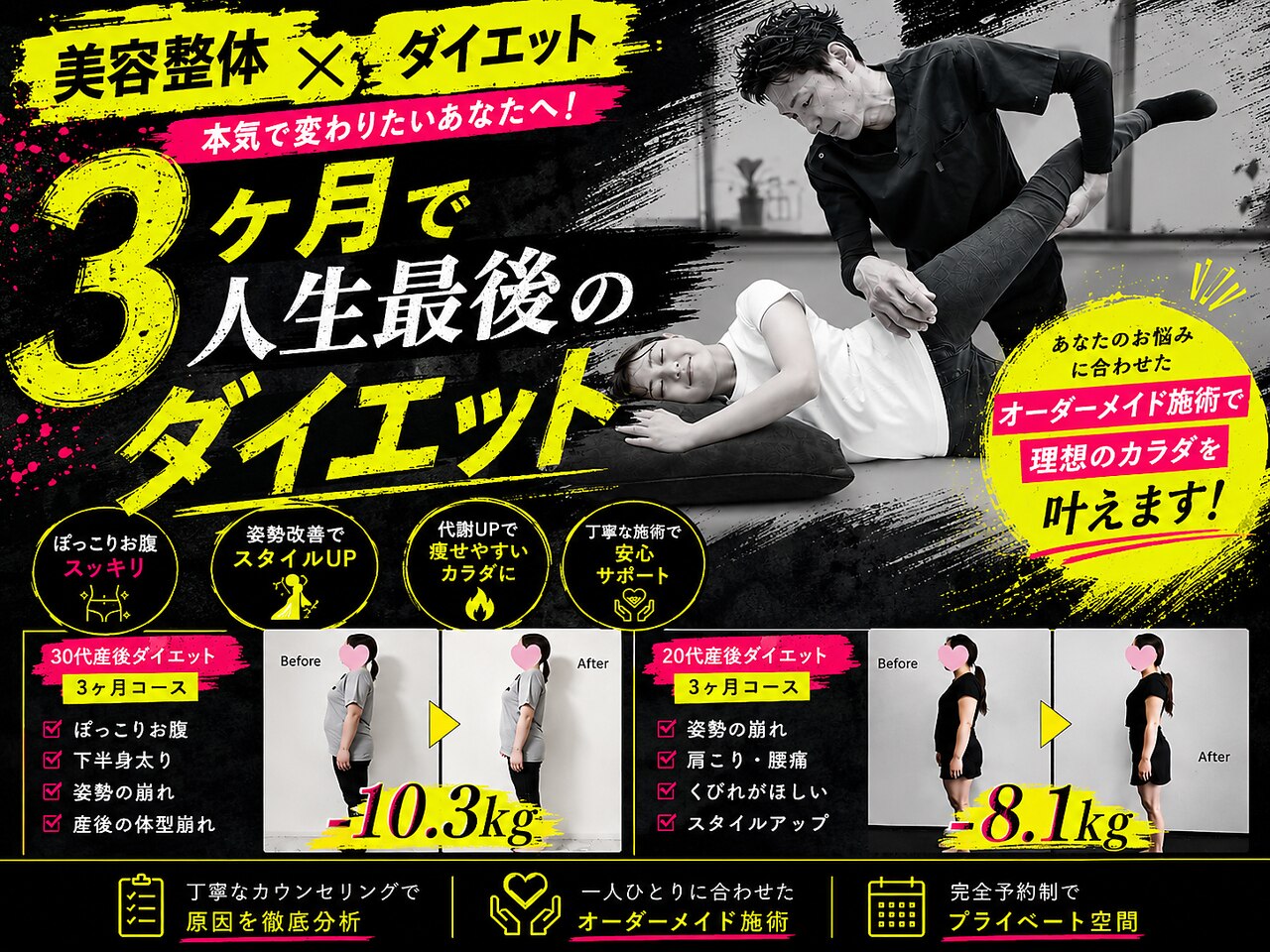 代々木八幡なごみ美容整体 整骨院｜ホットペッパービューティー