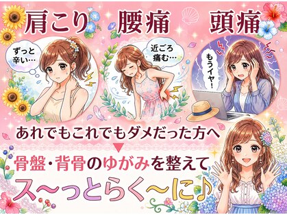八女整体院の写真