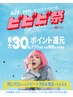 セラピストRENA指名★術後ケア【インディバ】90分<術前後ケア>