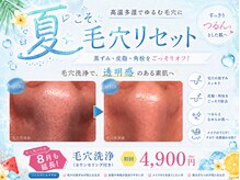ピュアスキンラボ(PureSkinLab.)