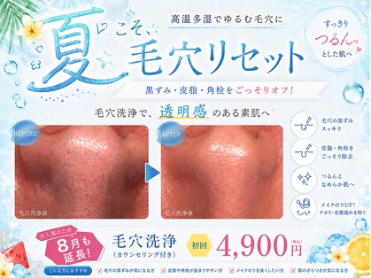ピュアスキンラボ(PureSkinLab.)の写真