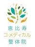 【回数券ご購入の方はこちらから100%オフ】［整体・矯正］