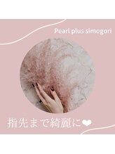 エミレ(EMIRE)/指先まで気にしてますか？