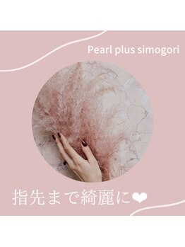 エミレ(EMIRE)/指先まで気にしてますか?