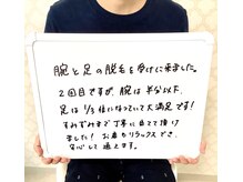 プレヴェール 神戸三宮/メンズ脱毛ありがとうございます