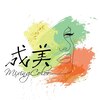 成美ミキシングカラー(成美mixing color)のお店ロゴ