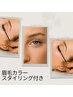 【色も選べる◎】眉カラー+垢抜けアイブロウwax ¥6700