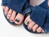【フットネイル】ちゅるんマグネットネイル(ワンカラー)