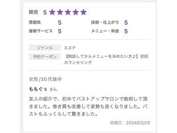 ヴィノ(VINNO)/お客様のお声♪