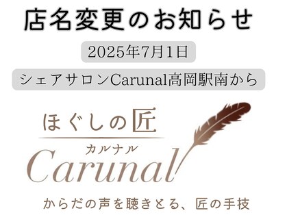カルナル 高岡駅南(Carunal)の写真
