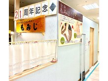 もみじ 飯能丸広店の雰囲気（丸広百貨店６階になります）
