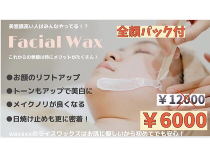ウィズユー(with U)の写真
