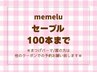 【マツエク☆100本】◆オフ無料.最高級抗菌セーブル　4400円【岡山駅前】