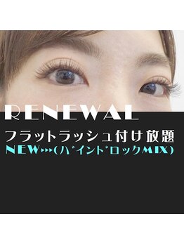 クリエイティブサロンナオ(Creative Salon Nao)/フラット（バインドMIX)装着