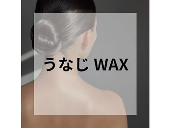 アイリー サッポロ 札幌円山店(ILIY sapporo)/うなじ　wax