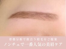 ノンチェ 大阪梅田店(Nonche)/美眉ケア