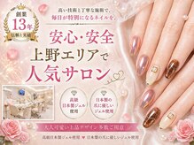 ネイルサロンフォーユー(for u)