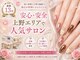 ネイルサロンフォーユー(for u)の写真