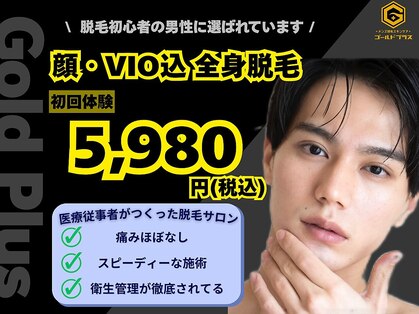 ゴールドプラス 小牧店(GOLD PLUS)の写真