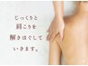 【梅雨の不調解消】リリースカッター深層筋膜リリース(首・肩・背中)60分