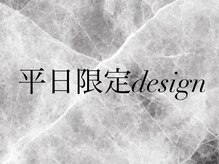 リュクスグロウ 豊中店(Luxe Glow)/平日限定デザインオフ無料￥3980