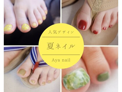 アヤネイル(Aya nail)の写真